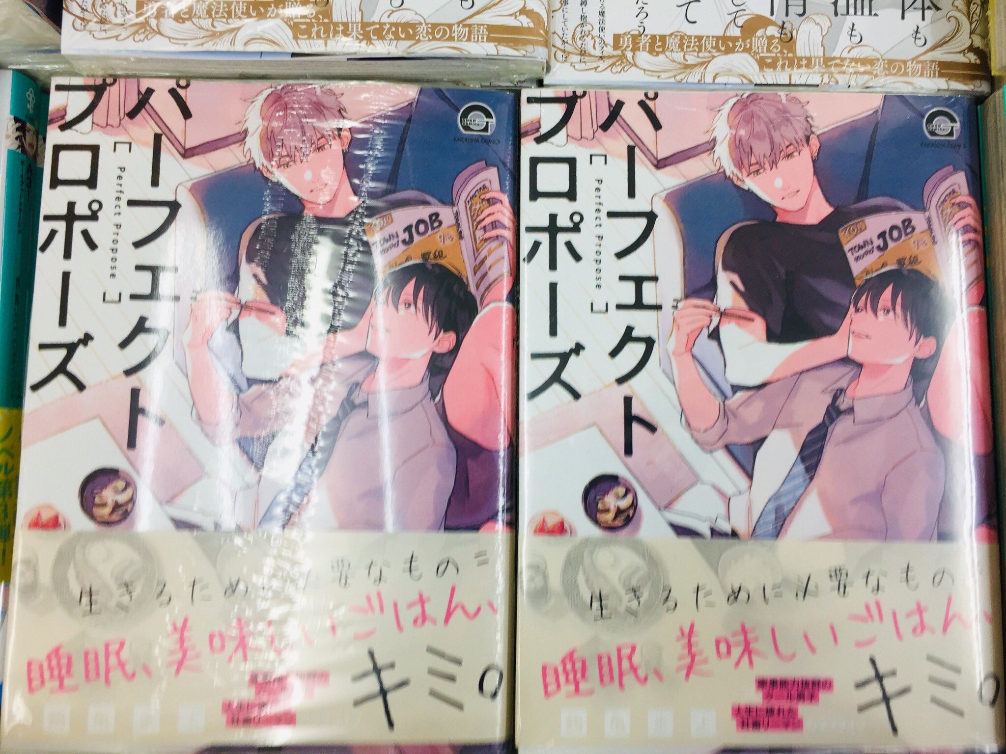アニメイト札幌 アルバイトスタッフ募集中 書籍入荷情報 リィンカーネーションの花弁 微妙に優しいいじめっ子 はめつのおうこく シノアリス パーフェクトプロポーズ 学ランの中までさわって欲しい とろけて開いて 続