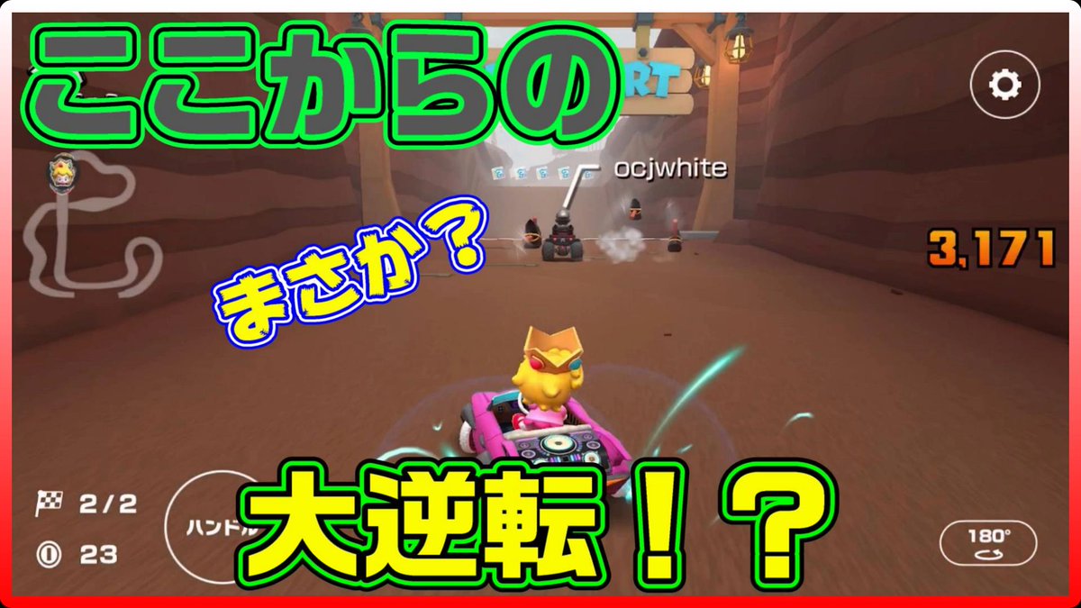 ダイキ ゲーム実況 Da Channel 最新動画 逆転 アイテム無かったのに後ろからの手助けで マリオカートツアー T Co Lub5innuqj Youtubeより 是非上のurlからチェック チャンネル登録お願いします マリオカートツアー マリオ