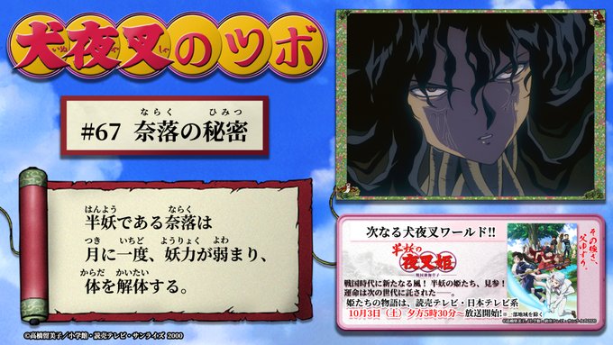 犬夜叉 のキャラクター人気ランキングtop31 第1位は 殺生丸 に決定 22年最新投票結果 3 7 ねとらぼ調査隊 3ページ目