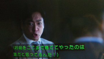 土下座野郎 大和田常務が半沢と手を組んで倍返しだ 半沢直樹４話感想 令和太郎のきままなブログ
