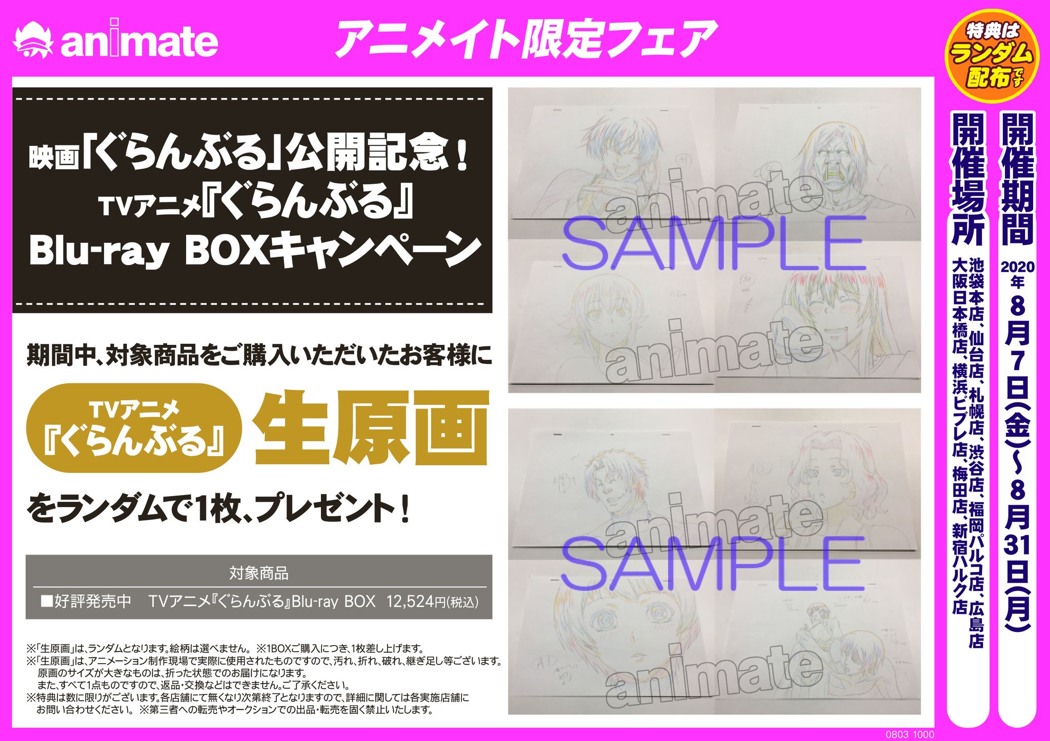 もあるよ ぐらんぶる Blu Ray Box Blu Ray ぐるぐる王国 店 んぶる