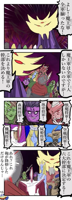 六大幹部。 