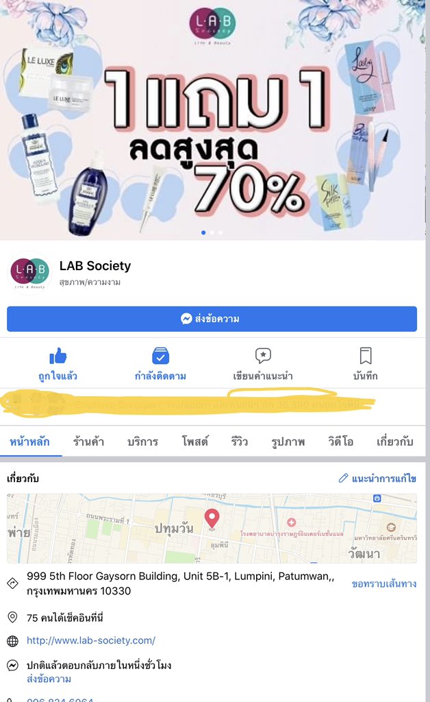 อยู่ระหว่างพัก tweet media