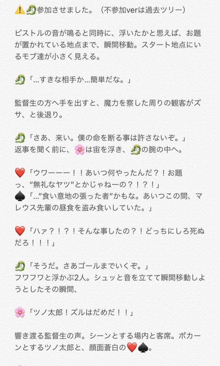 しゃものにゃも Twst専用 Twst Senyo1 Twitter