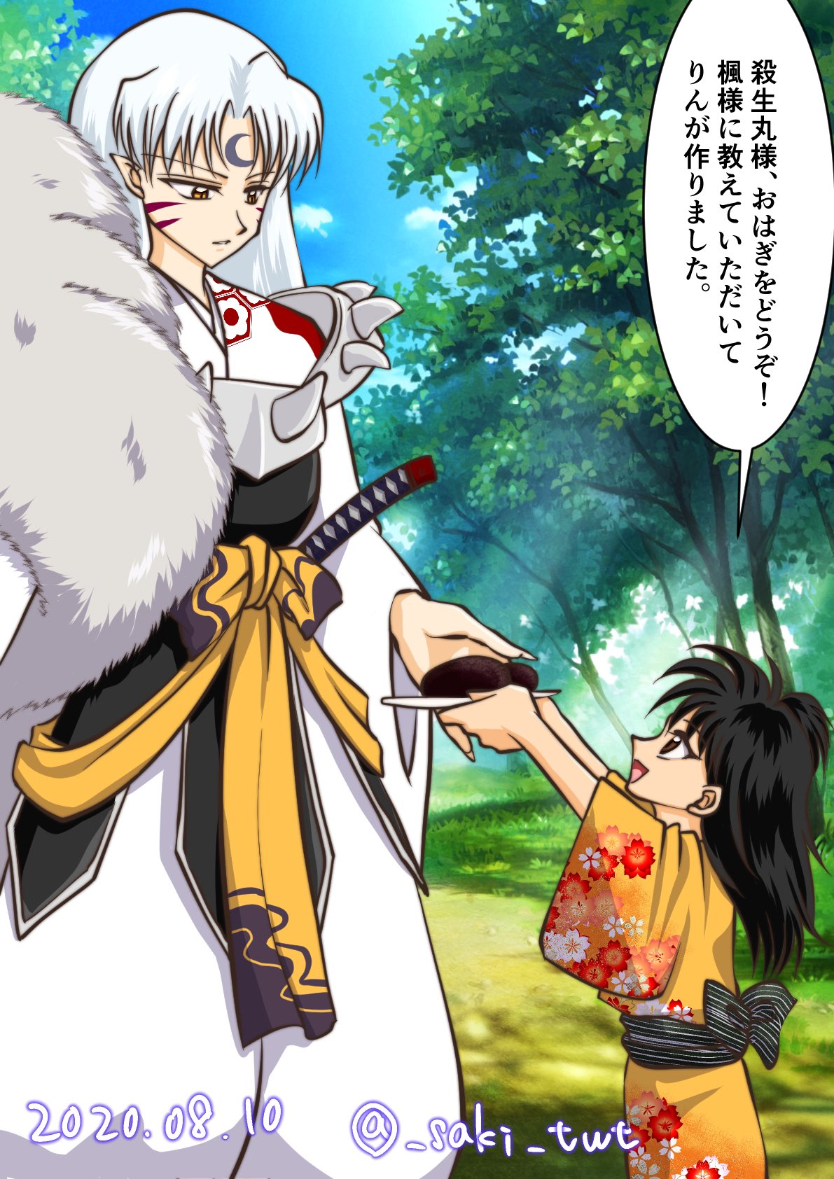 犬夜叉☆殺りん/殺生丸×りん☆邪見簿☆白雪香