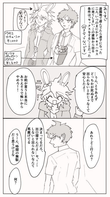 ヤマもオチも意味もない狛日(付き合ってない) 
