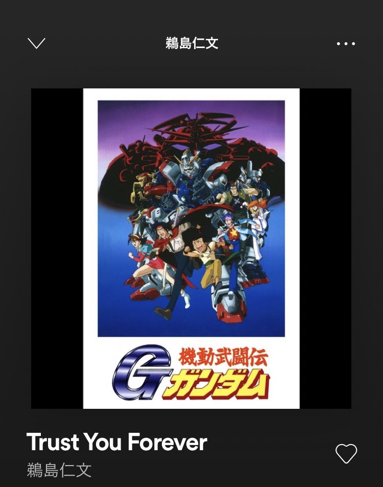 株式会社タニタ 今日聴きたい曲 8月10日 鵜島仁文 Trust You Forever Gガンダム後期opテーマ Fly In The Sky の熱血ソングも良いのだけれど メロディや詩が後期の絶望感 困難に立ち向かう勇敢な気持ちとリンクしていて好き 静かにテンションが 株式会社タニタ 今日聴きたい曲 8月10日 鵜島仁文 Trust You Forever Gガンダム後期opテーマ Fly In The Sky の熱血ソングも良いのだけれど メロディや詩が後期の絶望感 困難に立ち向かう勇敢な気持ちとリンクしていて好き 静かにテンションが