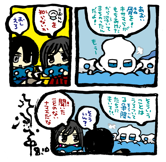 #毎日造物大女王さま #穴文殊 大魔の鎧の真のちからを得たい最強妖通力の狸・穴文殊と玉藻前270 設拉末梨洲の孔雀太郎の脳冷修行と闘うのだ 