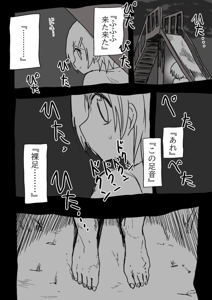 栗山がみたもの 