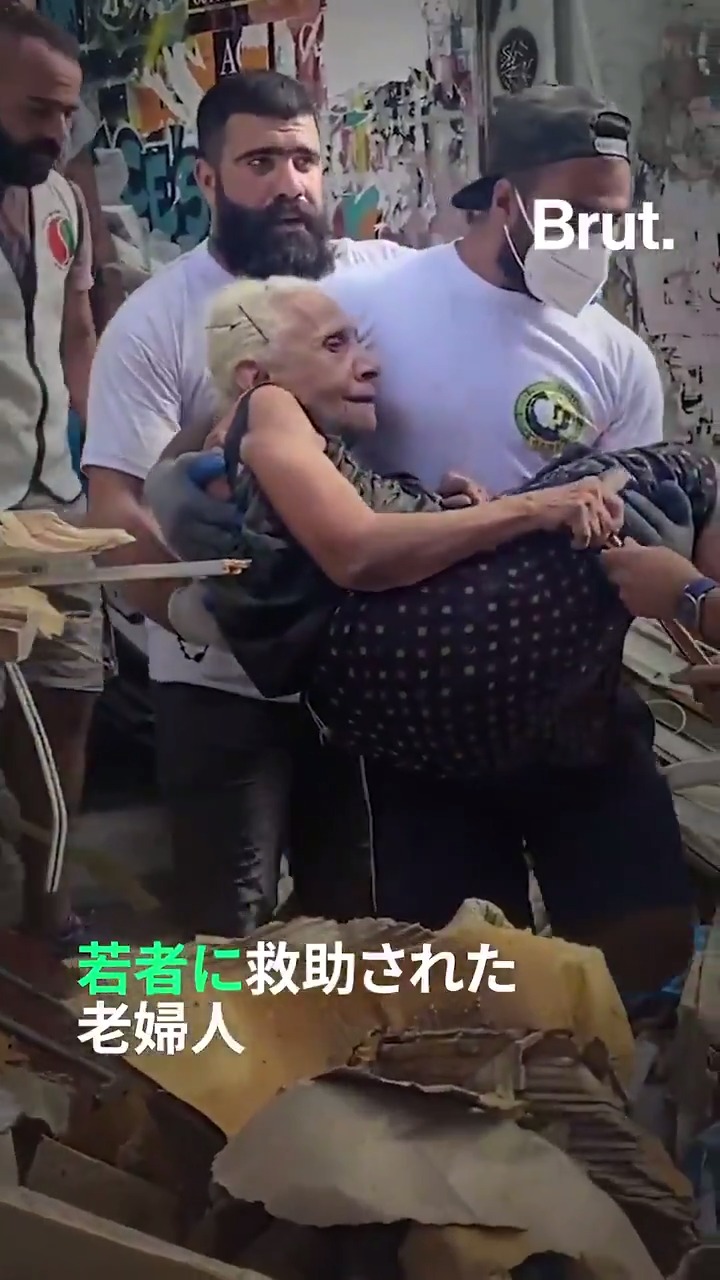 ベイルート救済