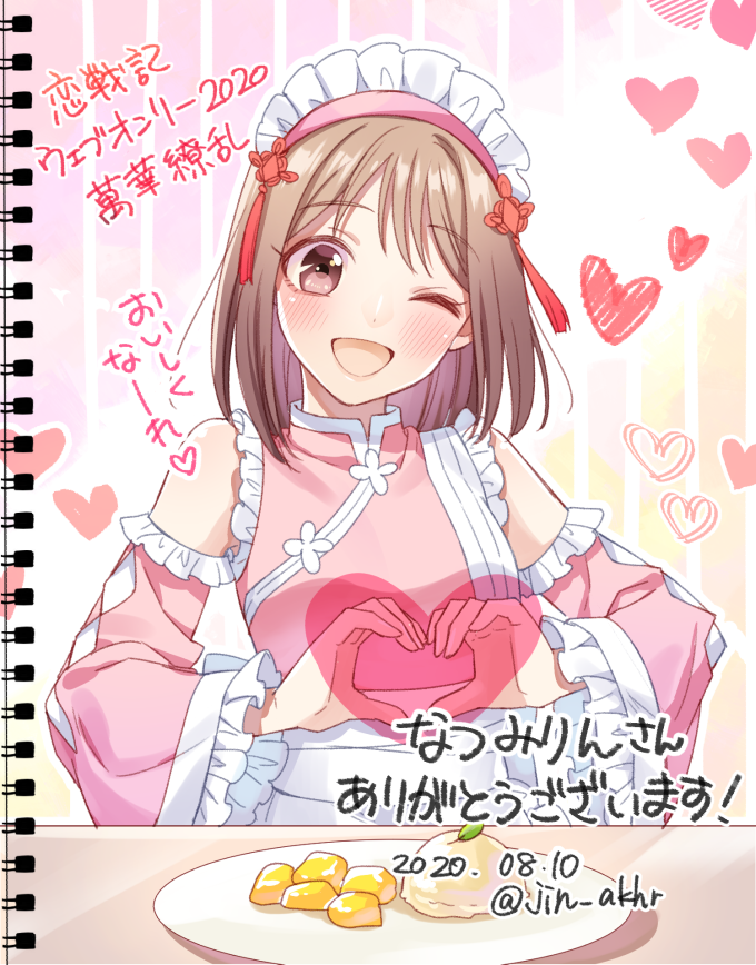 エアスケブ⑥
花ちゃんです!ありがとうございました!?☕️
#萬華繚乱 #恋戦記Webオンリー2020 