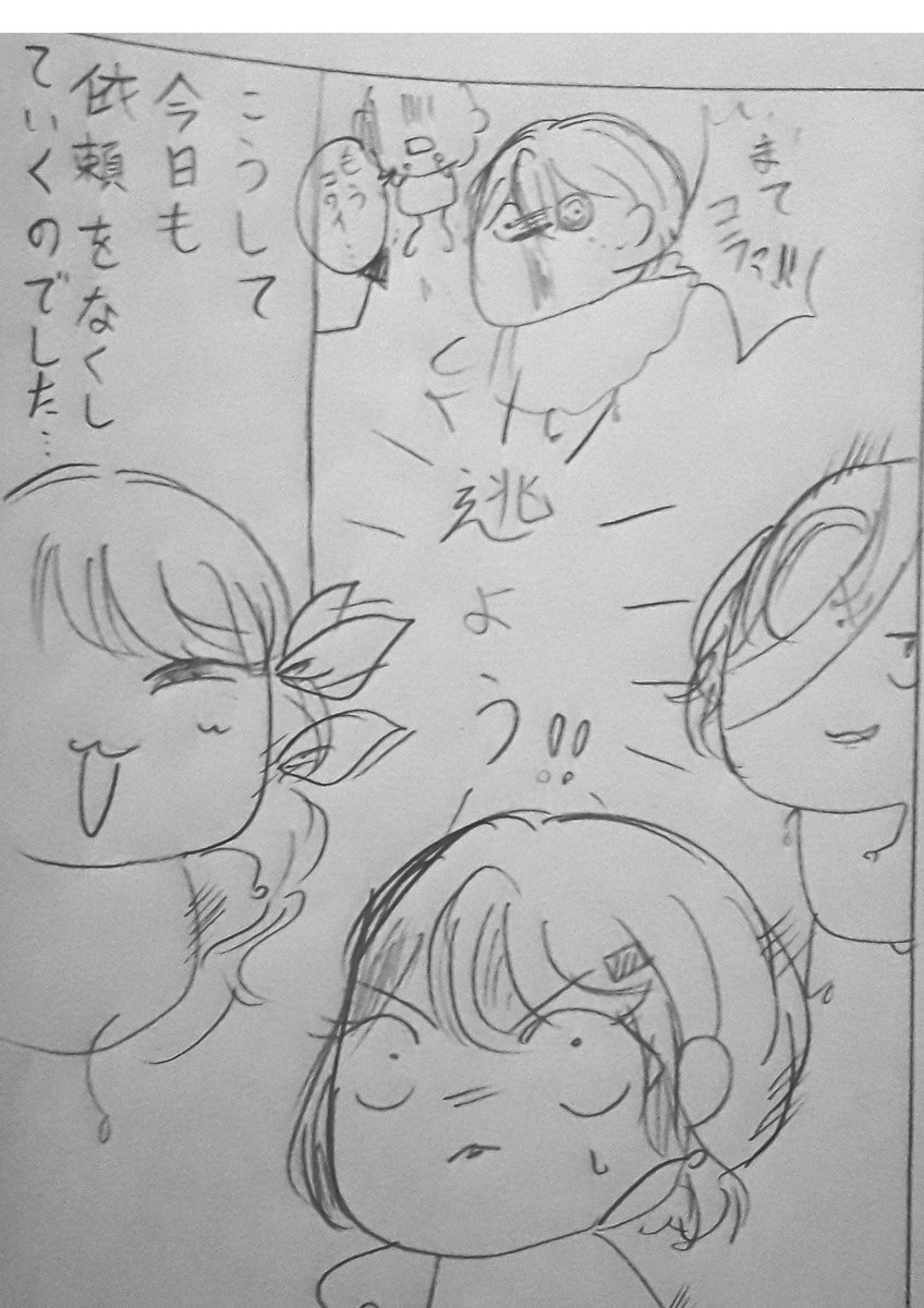 シュレッケンドール!7話
今回のお話はここまでです☺️
#シュレッケンドール 
#漫画 #オリジナル漫画 