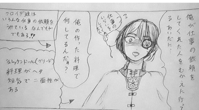 シュレッケンドール!7話
今回のお話はここまでです☺️
#シュレッケンドール 
#漫画 #オリジナル漫画 