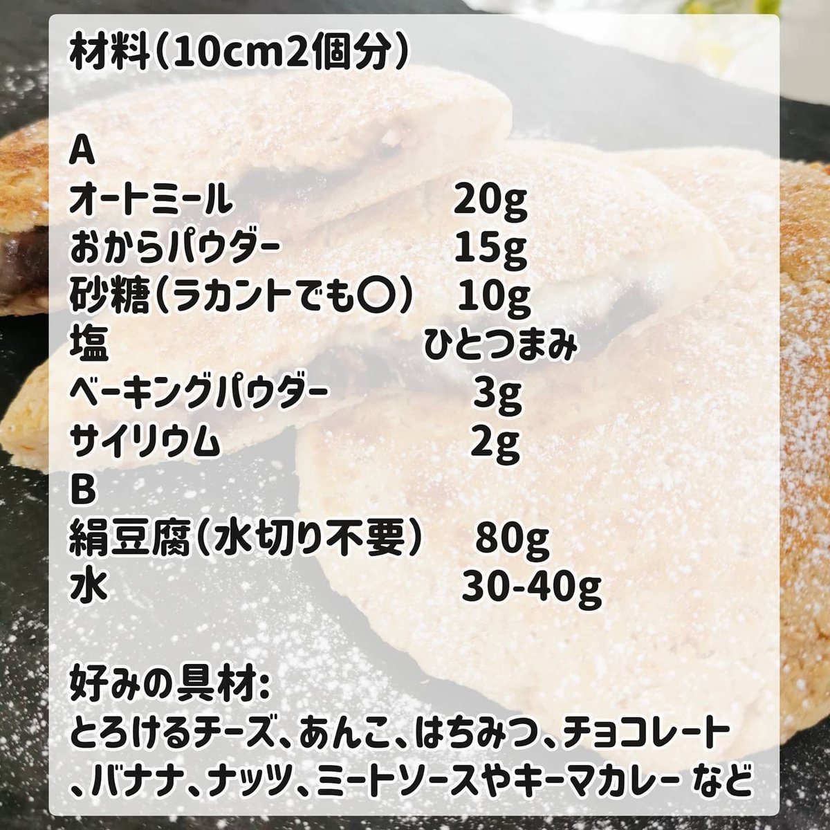 あやの 料理家nurseのダイエットレシピ 著書発売中 豆腐とオートミールのホットック めちゃくちゃ簡単 あんことチーズが最高 シンプルにチーズだけでも サイリウム使いますが 片栗粉で代用verも載せています T Co Z1hcti7cud
