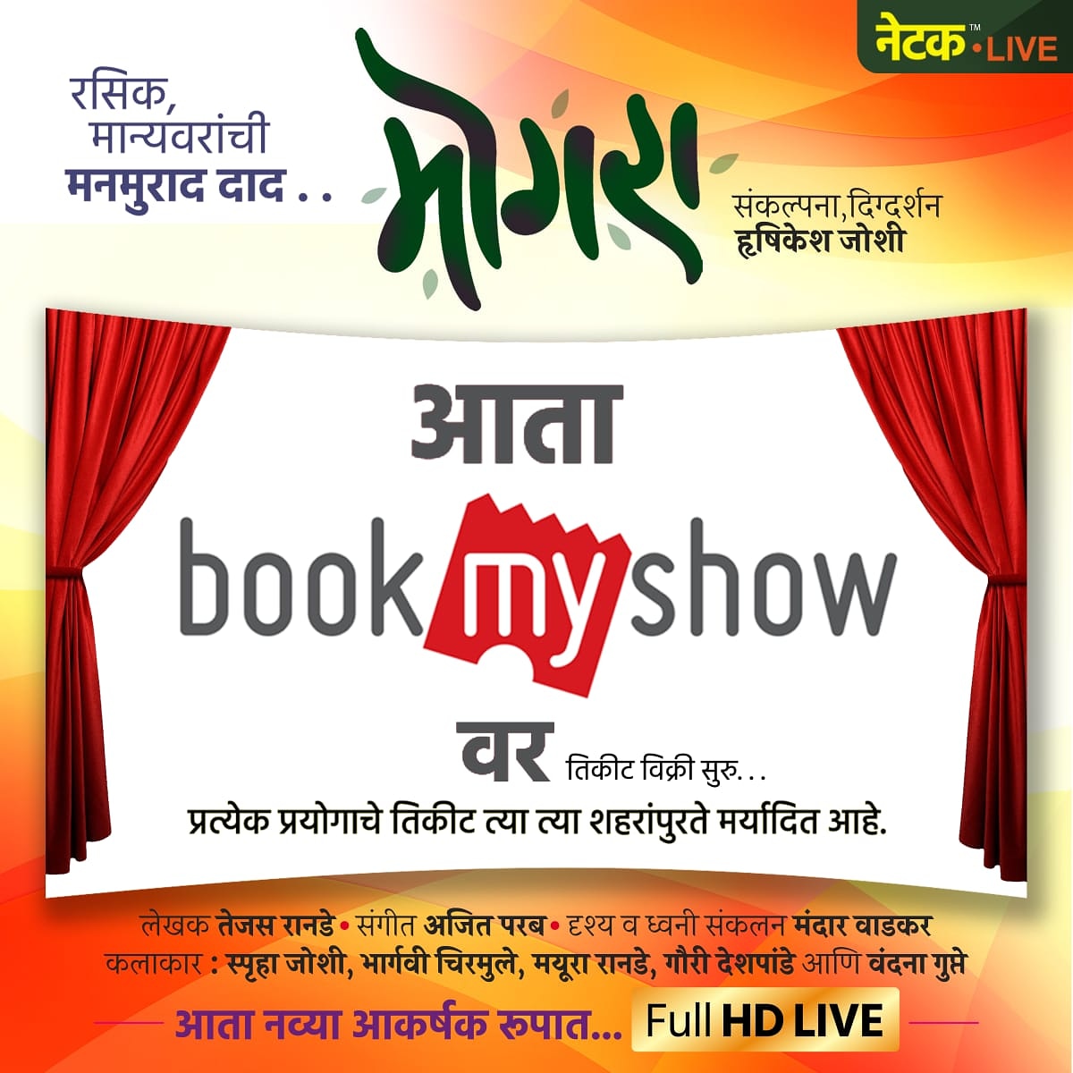 NetakL's tweet photo. Now on #Bookmyshow https://t.co/lwQLzNIDdE