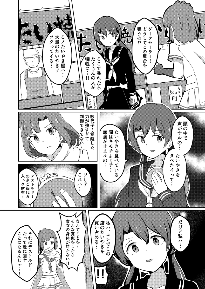 ゆりさよまんが 