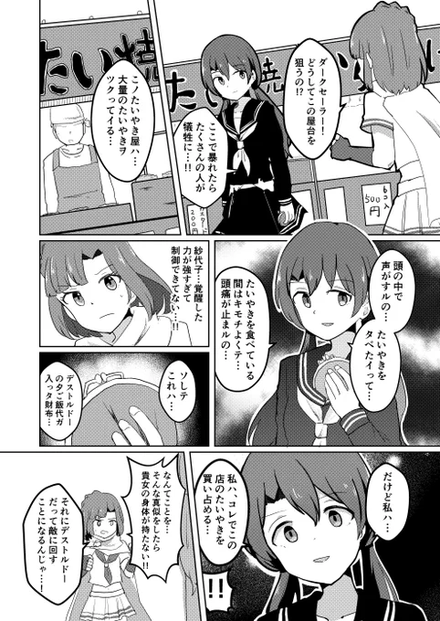 ゆりさよまんが 