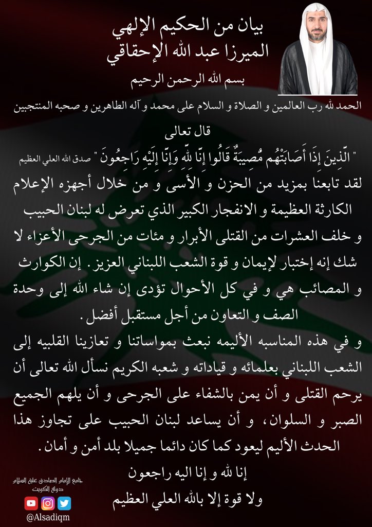 alsadiqm's tweet photo. بيان من الحكيم الإلهي الميرزا عبدالله الإحقاقي https://t.co/KYrM4b1c2A