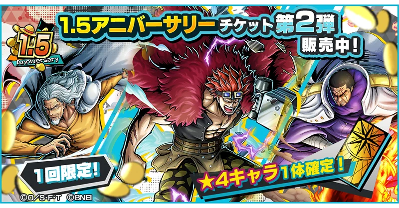 ONE PIECE バウンティラッシュ【公式】 on X: 