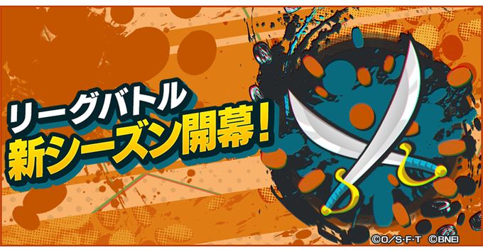 Tweets Lista Deone Piece バウンティラッシュ 公式 De8 Mes Del Ano 1 Whotwi Grafica De Analisis De Twitter