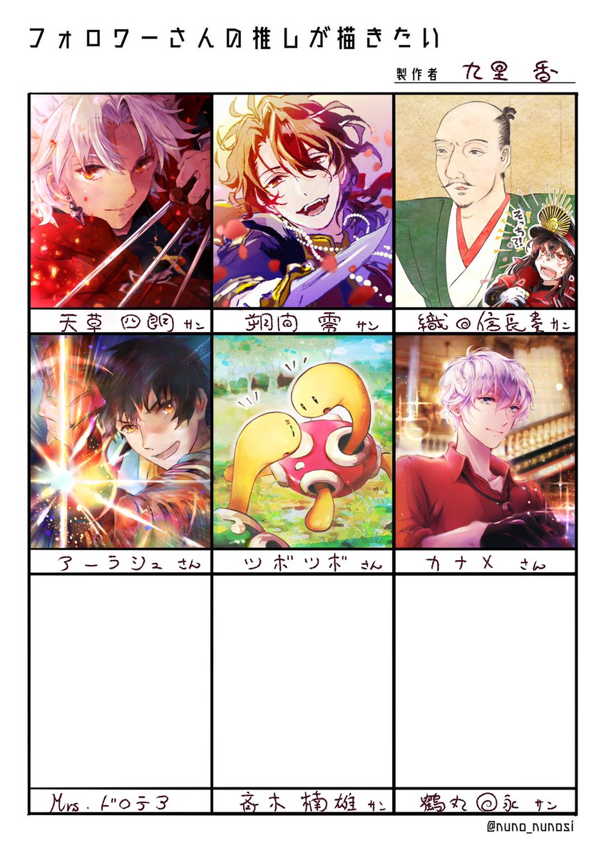 残すは下段!8月中に完走できるか?!^^^^^ 