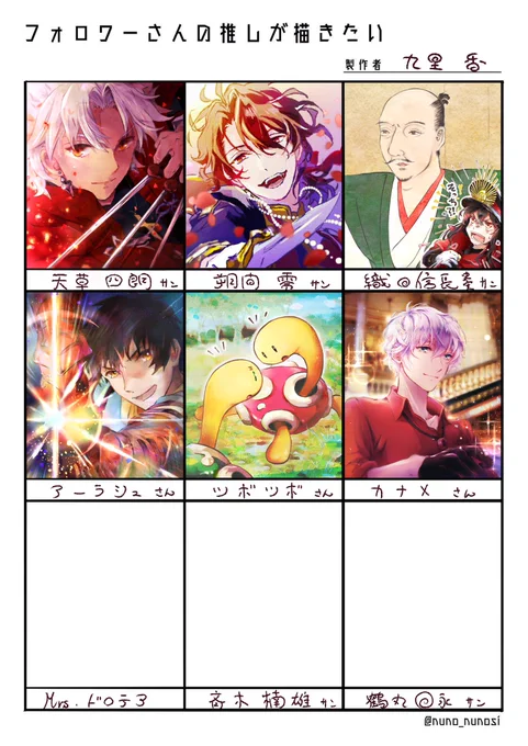 残すは下段!8月中に完走できるか?!^^^^^ 