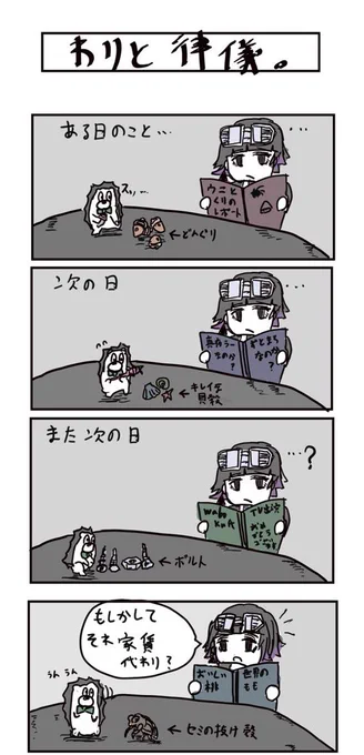 自分もずとまよ四コマ描いてみました。
#ずっと真夜中でいいのに #ずとまよ絵描き隊 