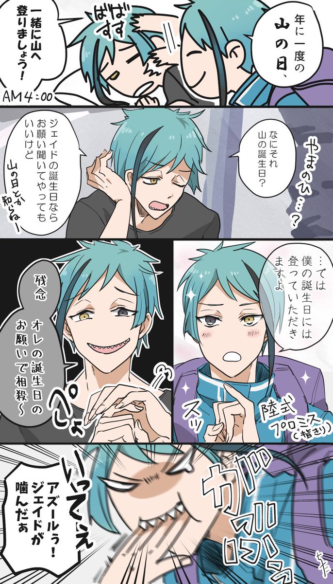 山の日リーチ ちたの漫画 山の日リーチ ちたの漫画
