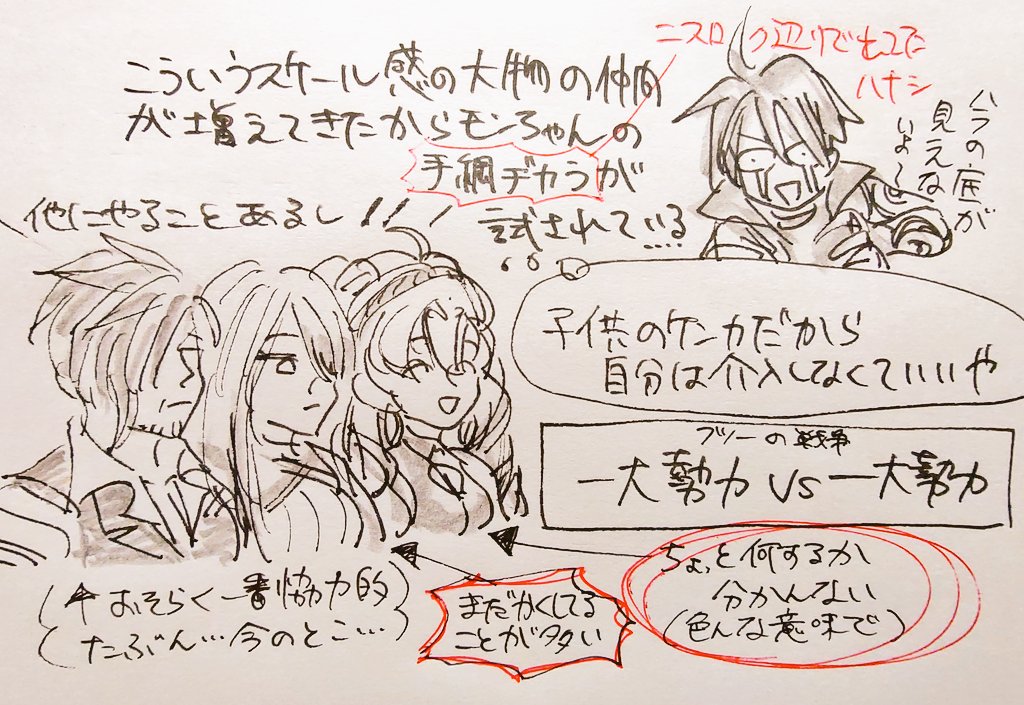 ただの個人的所感です… 