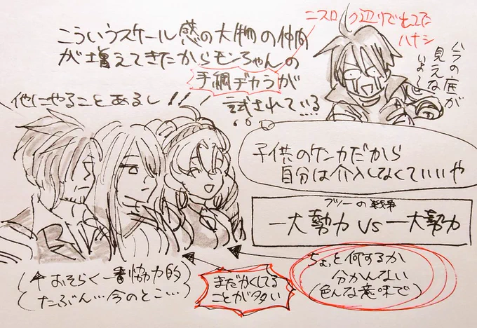 ただの個人的所感です… 