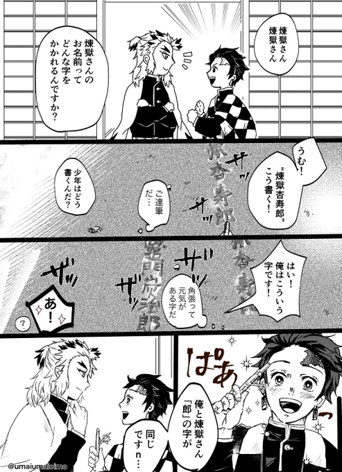 謎軸煉炭~ 
