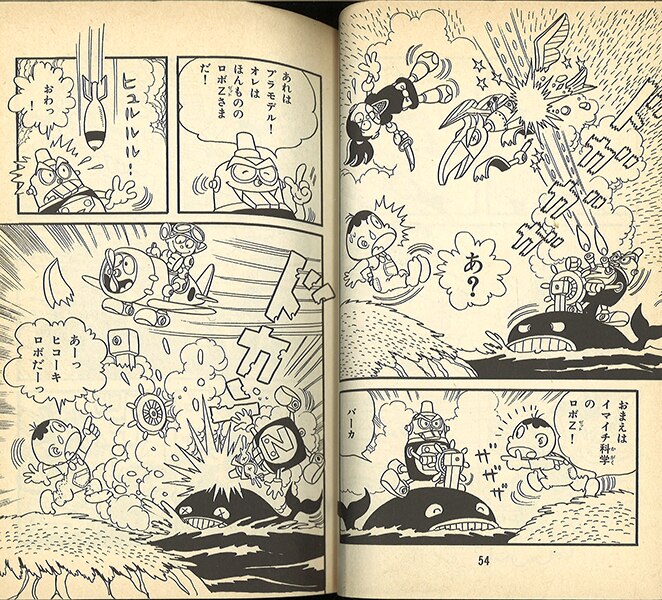 【全初版】 ロボダッチ　全3巻　全巻セット　小沢さとる　100てんランド ロボダッチ 1巻 | 小澤 さとる | マンガ | Kindleストア | Amazon