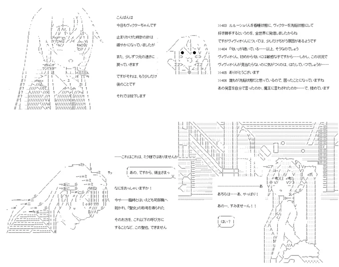ヴィクターちゃんは、悪役令嬢になりたいそうです 86話。ヴィクターちゃんは、……特殊な関係の子たちを除き、はじめて。はじめて、自分が女の子だけれども男の子で、だったからこそのこれまでの苦労というものを話せました。とても満足そうです。PC→スマホ。#やる夫スレ (1/7) 
