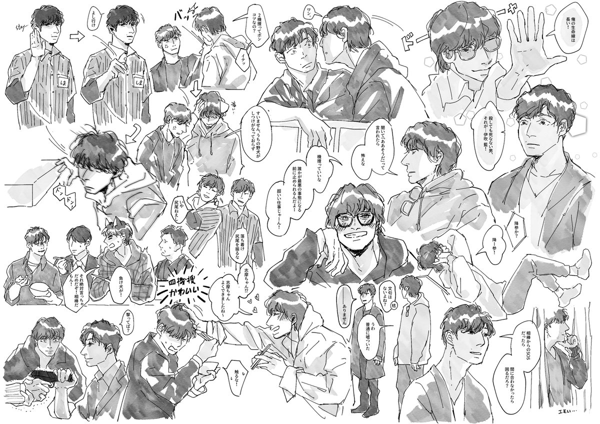 梅水晶 1 6話の感想まとめ Miu404 Miu404イラスト企画 梅水晶 1 6話の感想まとめ Miu404 Miu404イラスト企画