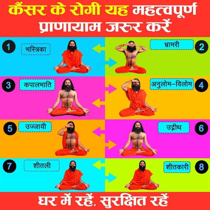 करो योग रहो निरोग 🕉️🙏💐🌺