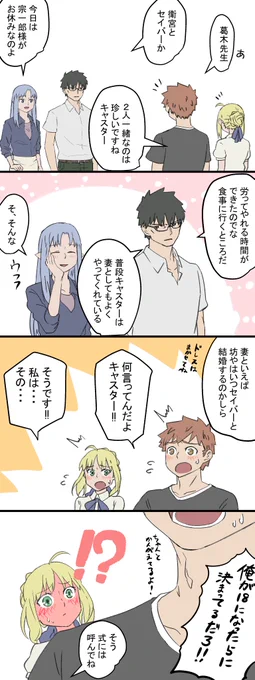 剣「不束者ですが・・・」 