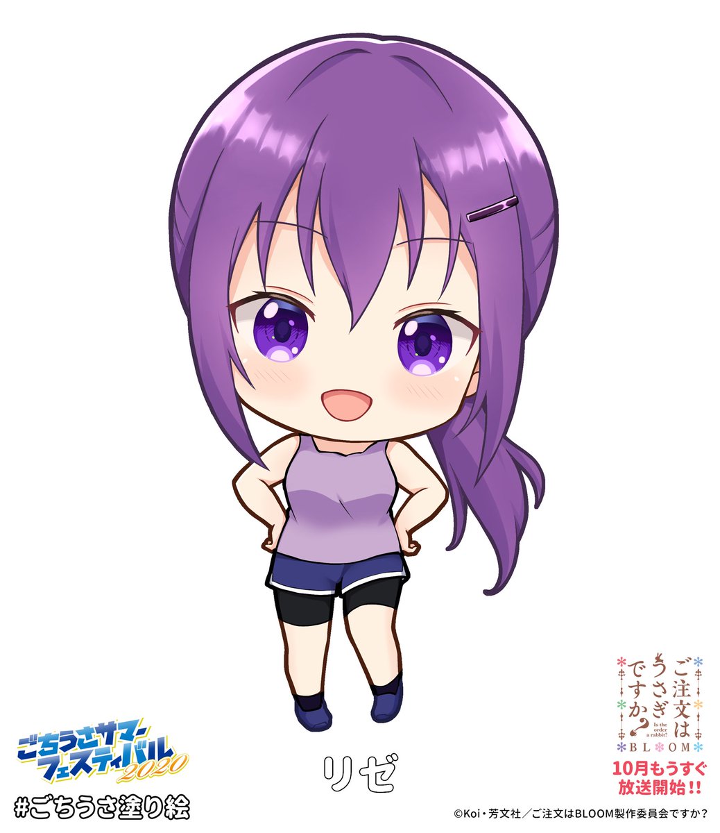 リゼちゃん ごちうさ塗り絵 あいでんのイラスト