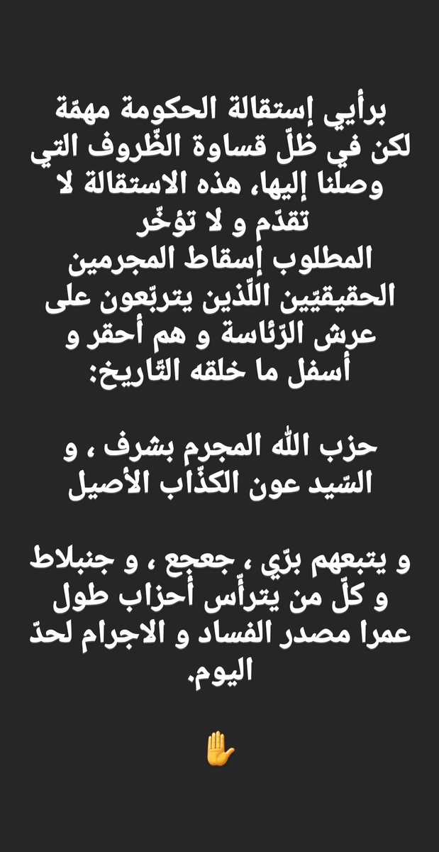 LayaleDeaibes's tweet photo. #الحكومه https://t.co/tAiUgxzi9p