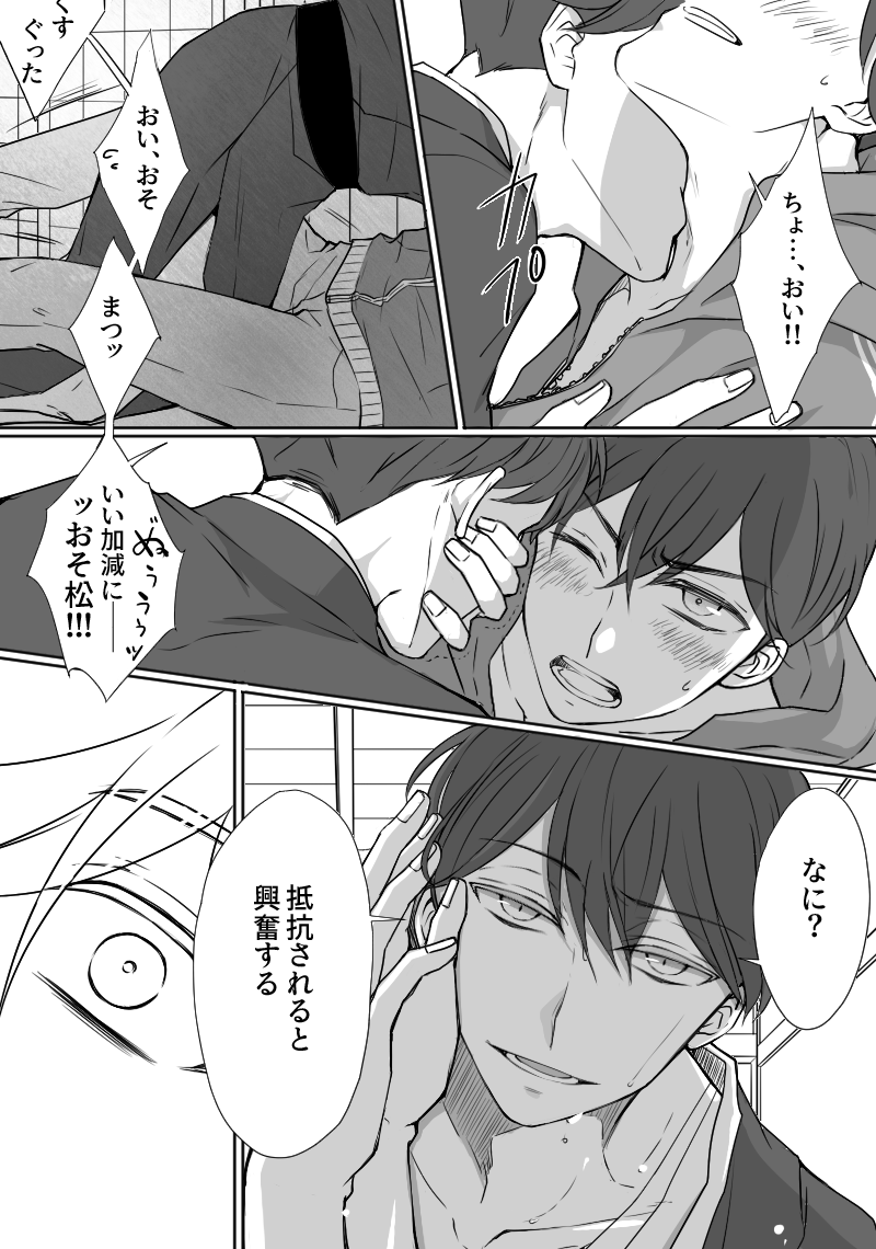 熱で意識朦朧としてる極道おそ×花屋カラの極おそラッキースケベのターン🌻
⚠️ほんのり背後注意 