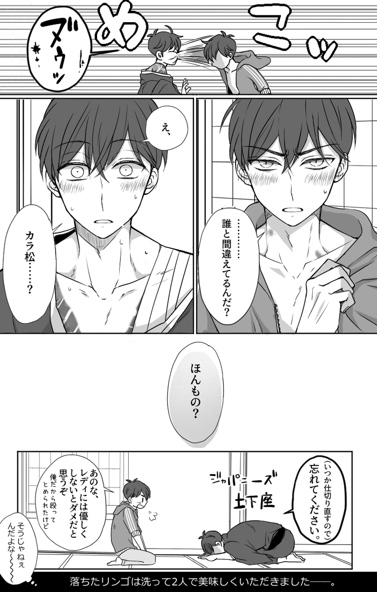 熱で意識朦朧としてる極道おそ×花屋カラの極おそラッキースケベのターン🌻
⚠️ほんのり背後注意 