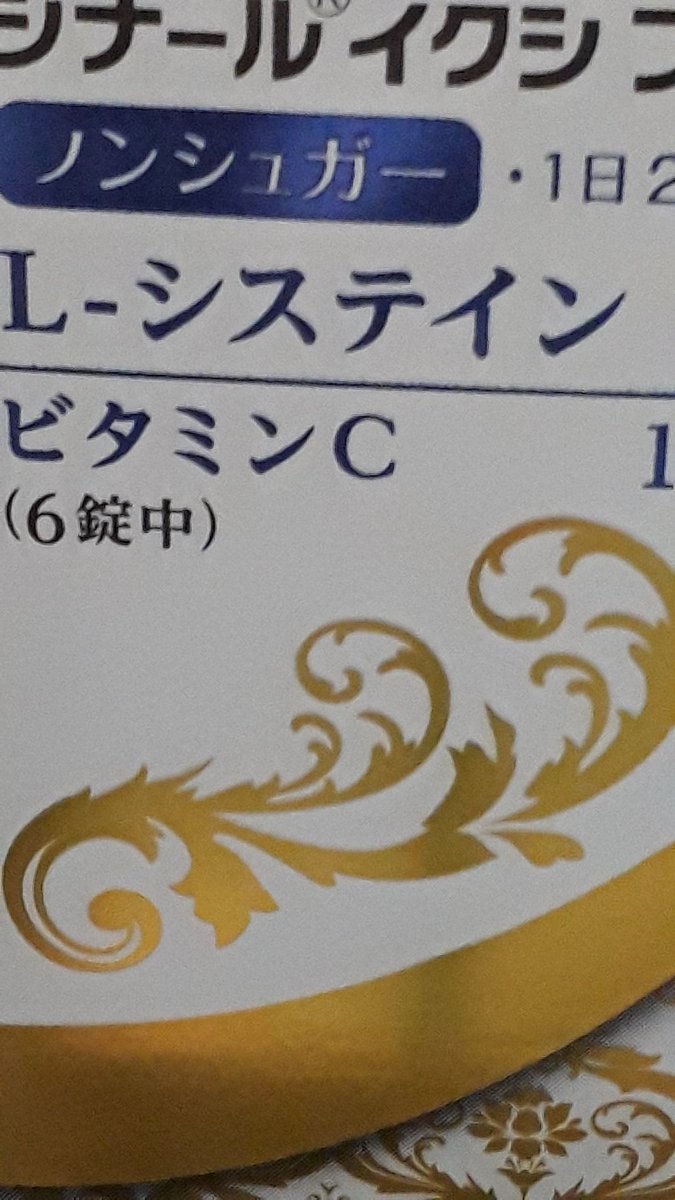 برچسب シナールイクシプレミアム در توییتر