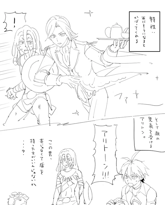 アリトンヌ…… 