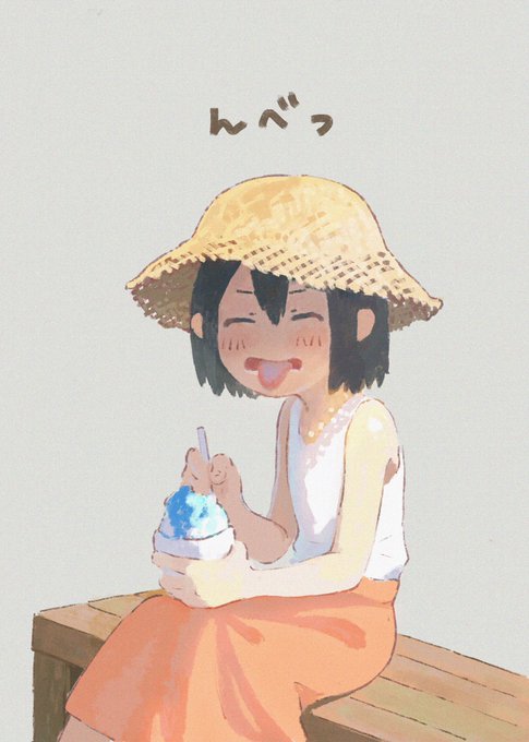 「帽子 かき氷」のTwitter画像/イラスト(人気順)