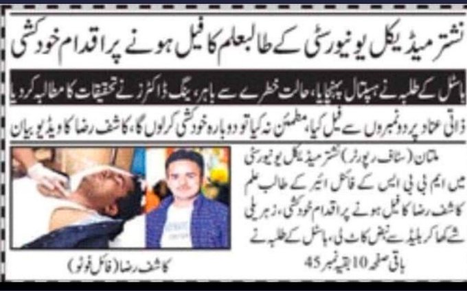 KainatF11619611's tweet photo. Kia apki zid hmri zingdi sy bri ha?

#NoDetentionIn2020 
@ZakaWaqar @AliZafarsays
 @FaisalJavedKhan @jakramaimc @uhslhrofficial https://t.co/6eQbijtG3l