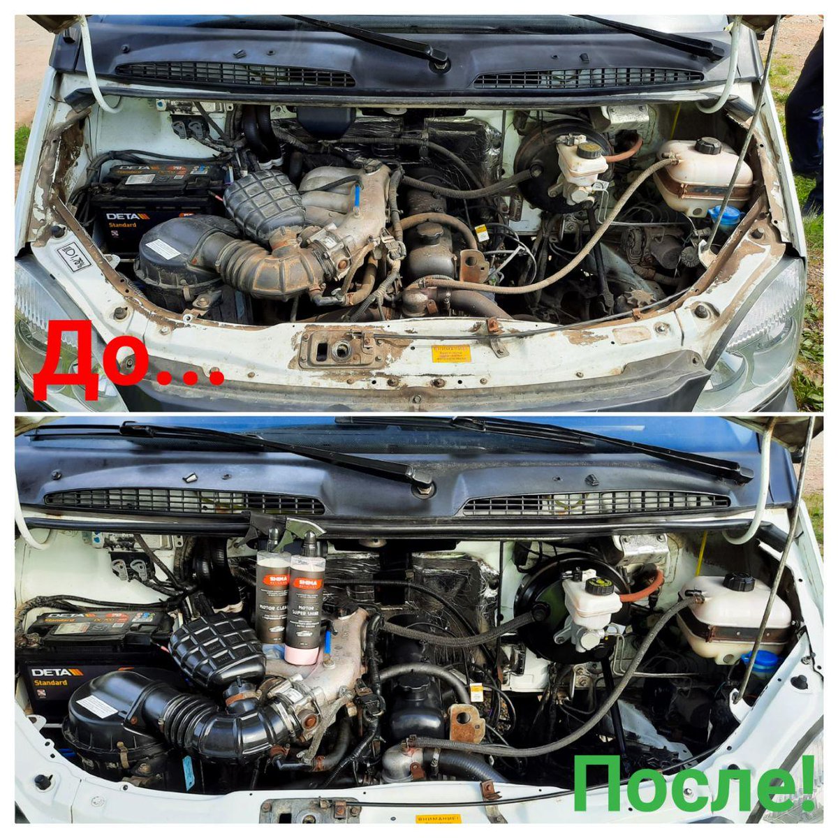 shimapremium's tweet image. #SHIMADETAILER #MOTORCLEANER
#очистительдвигателя с гидрофобным эффектом

#SHIMA #MOTORSUPERSHINE
консервант подкапотного пространства

В продаже у офиц.дилеров!🇷🇺🇰🇿🇧🇾🇰🇬
Сайт: shi-ma.ru

#мойкадвигателя #консервациядвигателя #детейлингдвигателя #двигатель #мотор