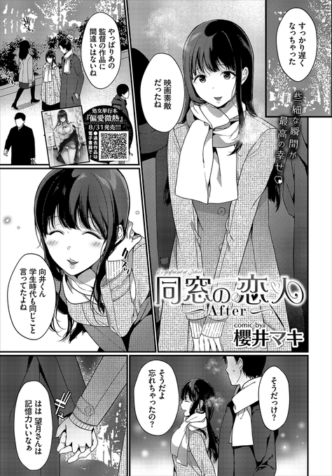 【お仕事告知です!】
8月22日発売のコミックバベル10月号に掲載頂きます〜!同棲カノジョといちゃらぶ子作りエッチ♡なお話です!いつもより糖度高めでお届けします!よろしくお願いします〜💕
https://t.co/Ui9FKh1qls ※リンク先R18 