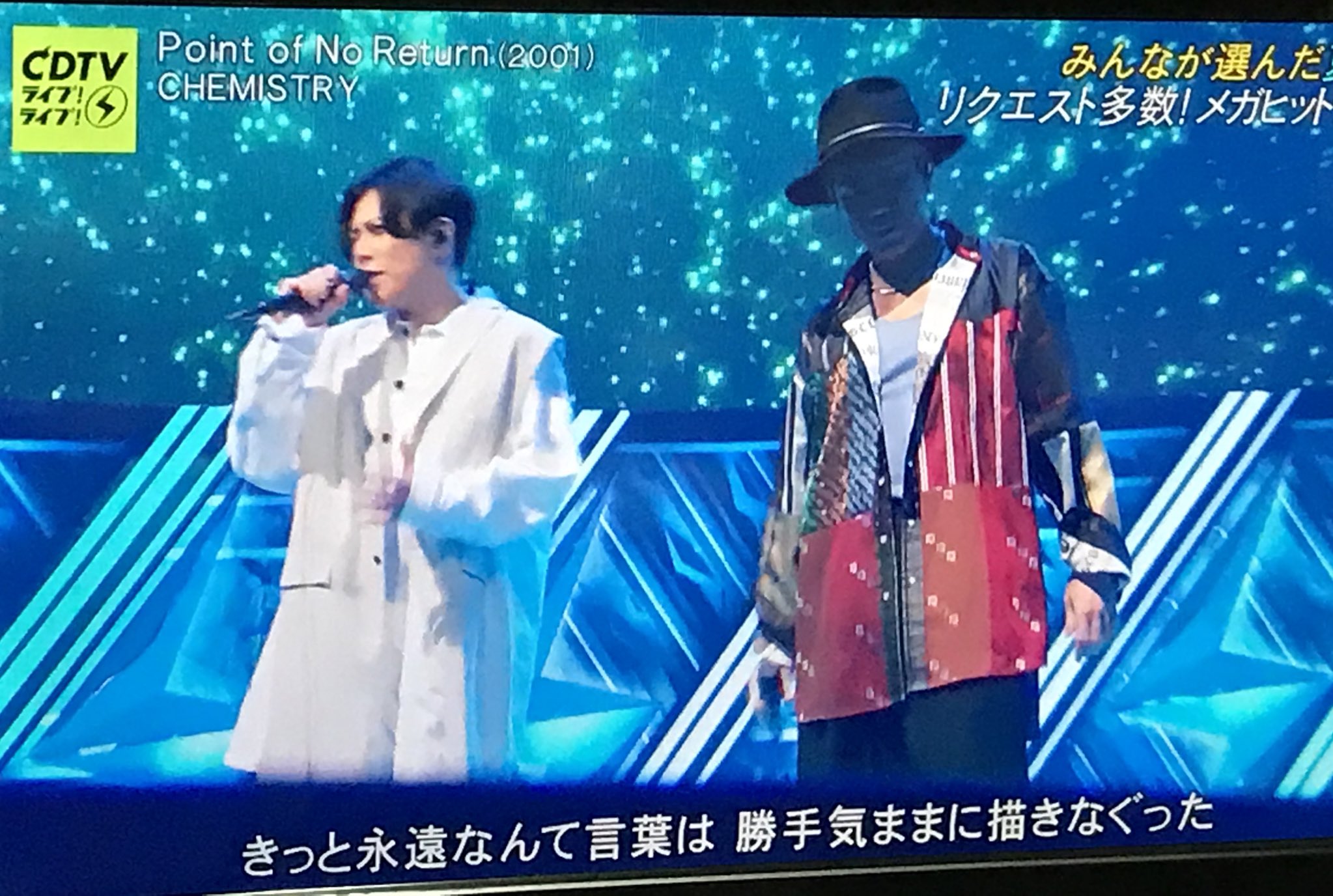 ゆうこぷふー ガルーダ鯖 よっ 待ってました我らがchemistry 堂珍さんちと歌詞間違えたけど 相変わらず上手い カッコイイ 若い 大好き Cdtvライブライブ Chemistry