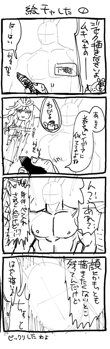 今日の日記(楽しかった、またやりたい) 