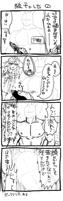 今日の日記(楽しかった、またやりたい) 