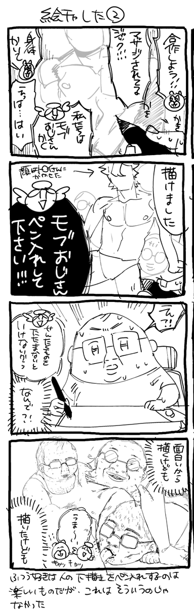 今日の日記(楽しかった、またやりたい) 